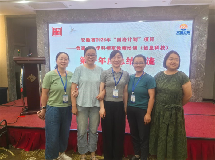 国培之旅｜从“听到”到“做到”：普通高中学科领军教师培训侧记(图14)