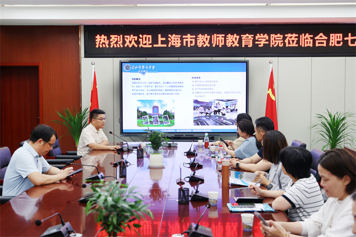 上海市教师教育学院考察团莅临合肥七中考察交流(图4) 上海市教师教育学院考察团莅临合肥七中考察交流(图4)