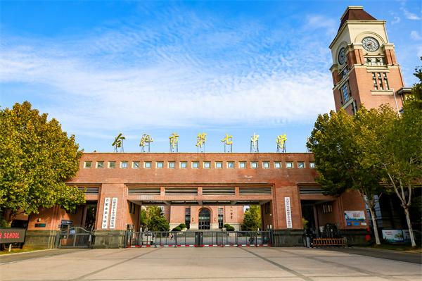 多项大奖！合肥七中在合肥市中小学文化艺术节交出亮眼答卷