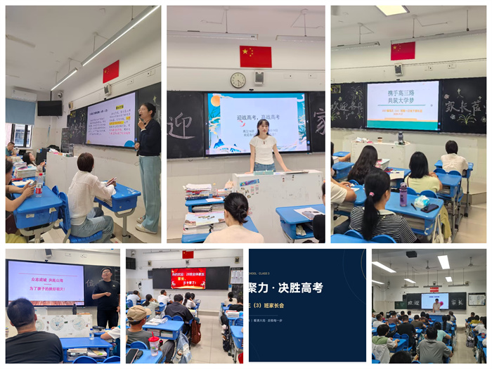 &ldquo;您的稳定，就是孩子最大的底气&rdquo; &mdash;&mdash; 合肥七中高三家长学校