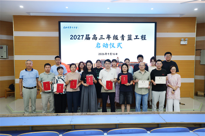 合肥七中2027届高三年级召开第二次教师会暨学情分析会