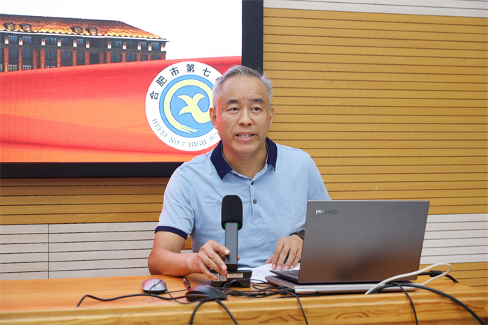 合肥七中2027届高三年级召开第二次教师会暨学情分析会(图6)