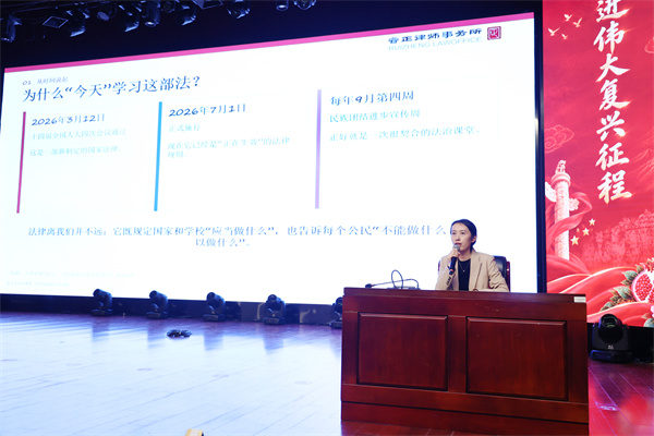 合肥七中开展《中华人民共和国民族团结进步促进法》专题法治讲座(图2) 合肥七中开展《中华人民共和国民族团结进步促进法》专题法治讲座(图2)