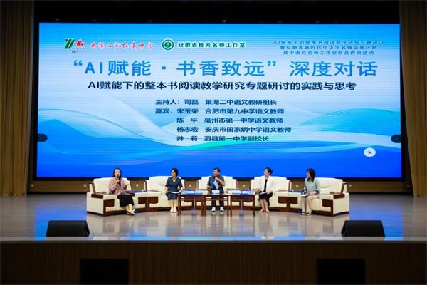 合肥七中三项省级课题课题组成员参与全省高中语文联合教研活动