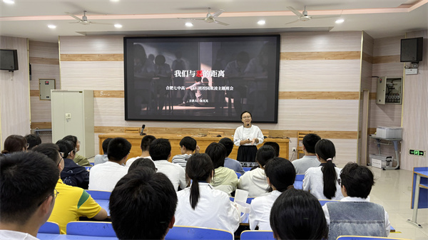 揉皱的纸团抚不平:合肥七中用一堂班会讲透“校园防欺凌”(图3) 揉皱的纸团抚不平:合肥七中用一堂班会讲透“校园防欺凌”(图3)