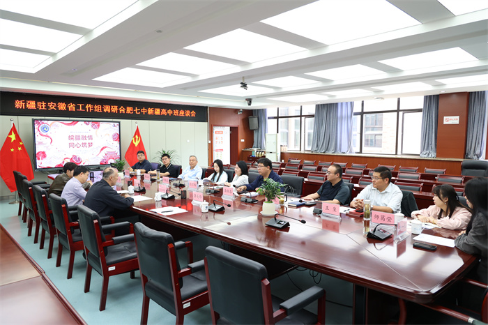 合肥市教育局领导莅临合肥七中调研慰问新疆高中班学子(图3) 合肥市教育局领导莅临合肥七中调研慰问新疆高中班学子(图3)