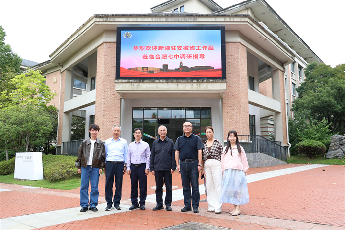 新疆驻安徽省工作组莅临合肥七中调研新疆高中班办学工作