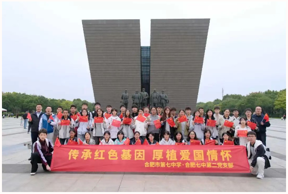 一场跨越时空的对话：合肥七中新疆班学子走进渡江战役纪念馆