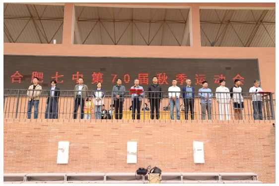 七秩逐光,少年当“燃”!合肥七中第70届运动会今日开幕