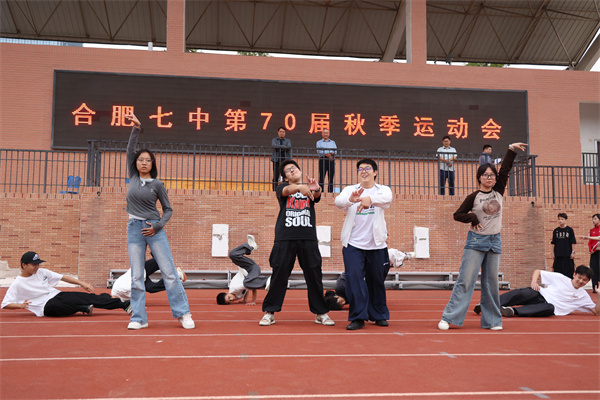 大湖扬帆逐光行，七秩竞跃启新程——合肥七中第70届秋季运动会圆满闭幕(图12)