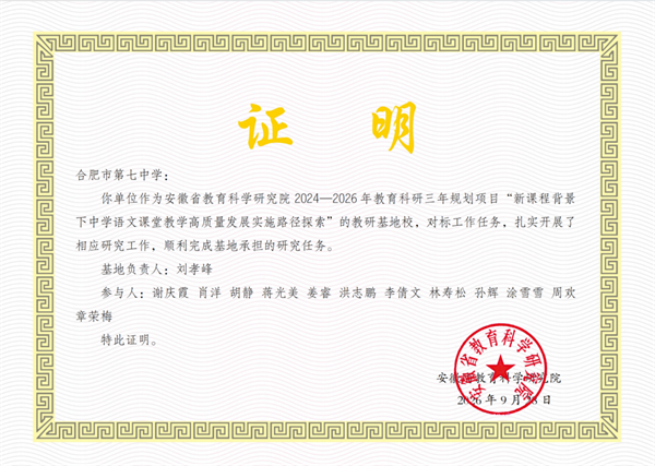 省级课题立项1.png 省级课题立项1.png
