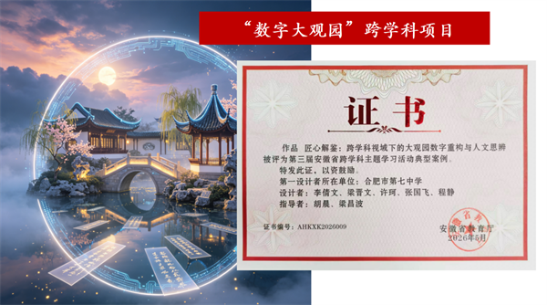 省级课题立项4.png 省级课题立项4.png