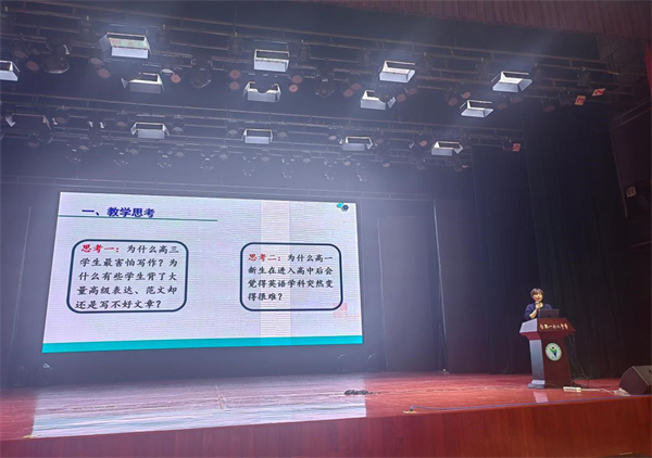 高三英语教学研讨会4.jpg 高三英语教学研讨会4.jpg