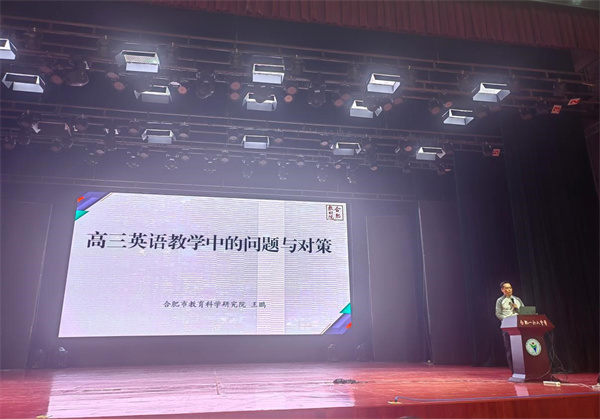 高三英语教学研讨会2.jpg 高三英语教学研讨会2.jpg